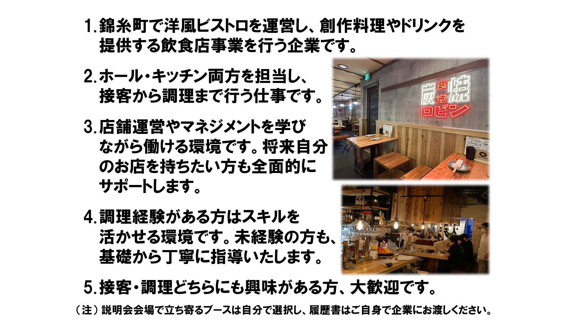 仕事、バイト、正社員